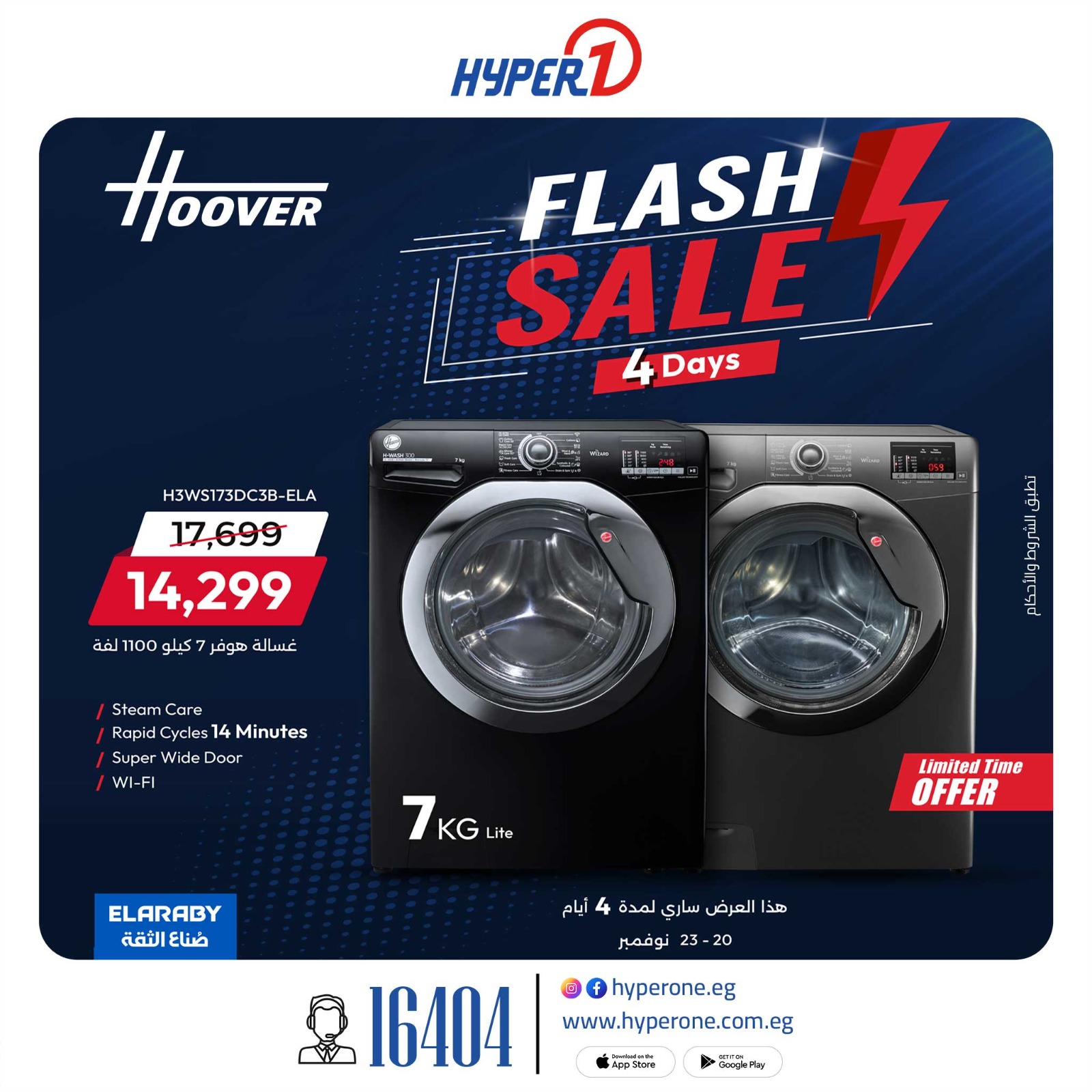 hyper-one offers from 20nov to 3nov 2025 عروض هايبر وان من 20 نوفمبر حتى 3 نوفمبر 2025 صفحة رقم 2